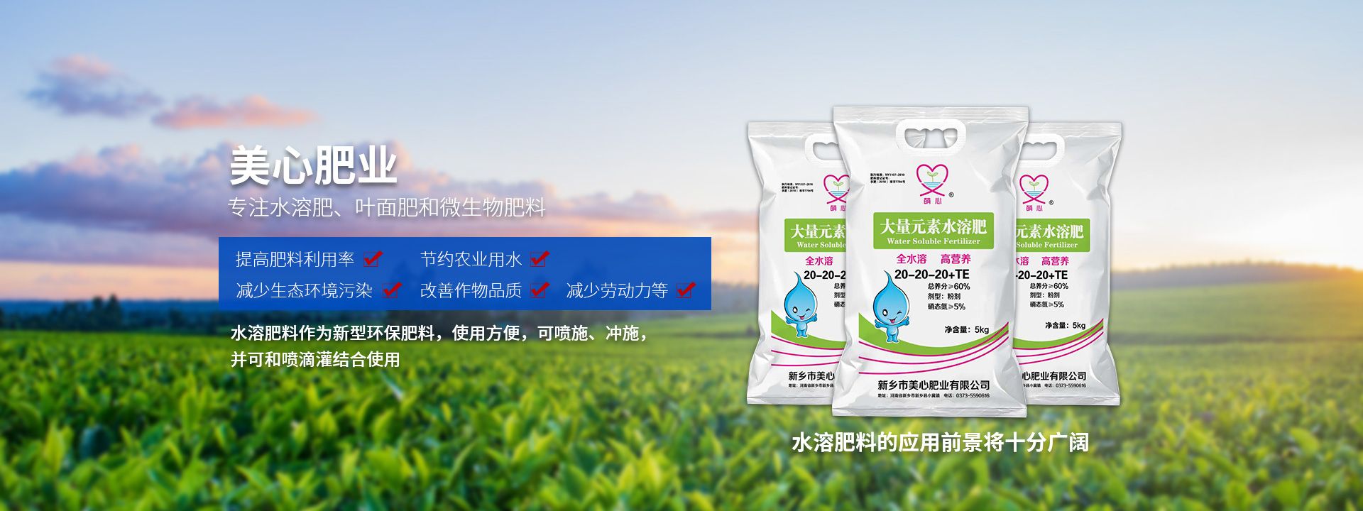 新鄉市美心肥業有限公司
